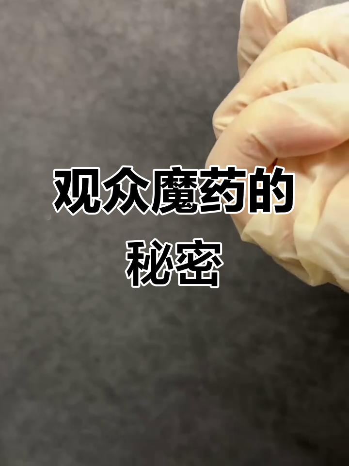 空想家途径序列9:观众魔药,甜雪碧与羊角黑鱼的奇妙配方