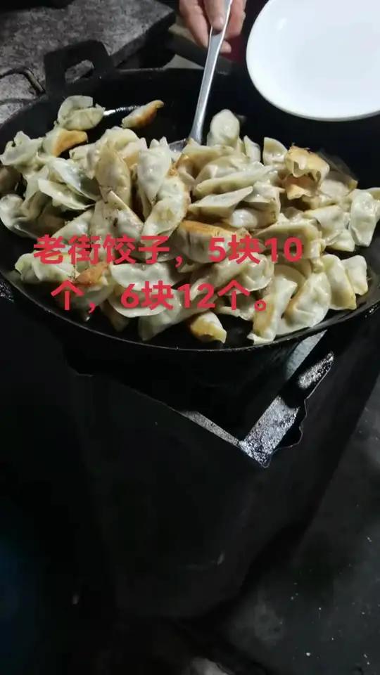 宜山老街煎饺配牛油渣，简直绝绝子！现在饺子5块钱10个，6块钱12个，我们两个人点了15块