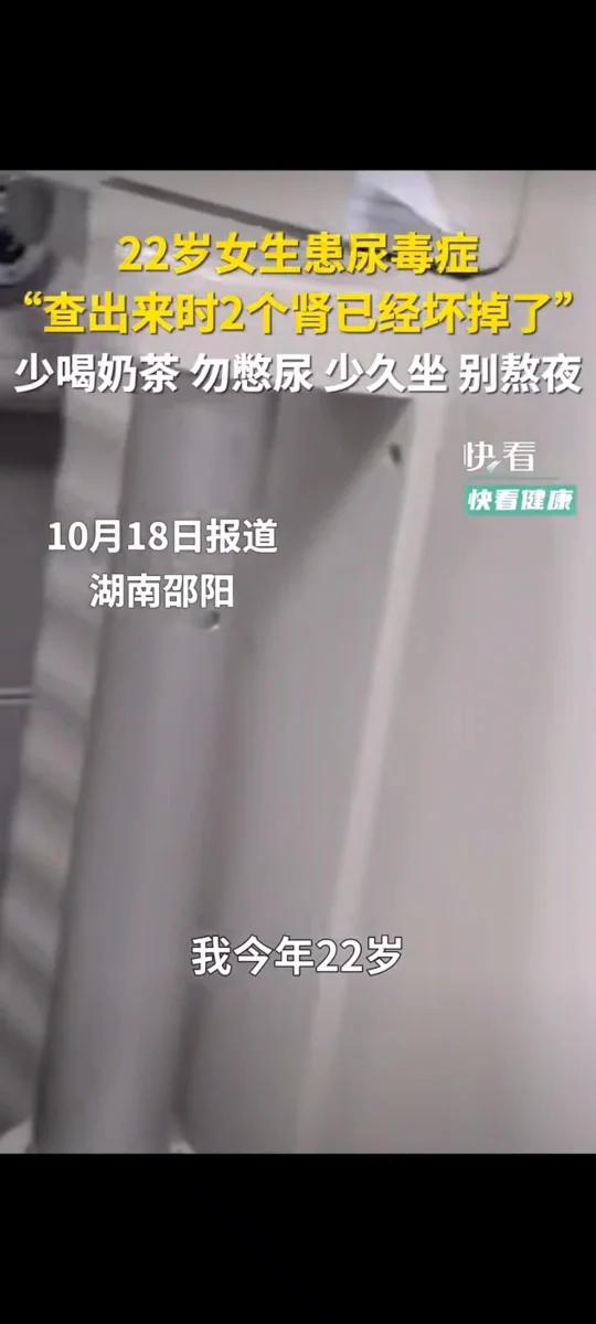 22岁女生常喝奶茶、碳酸饮料!查出尿毒症