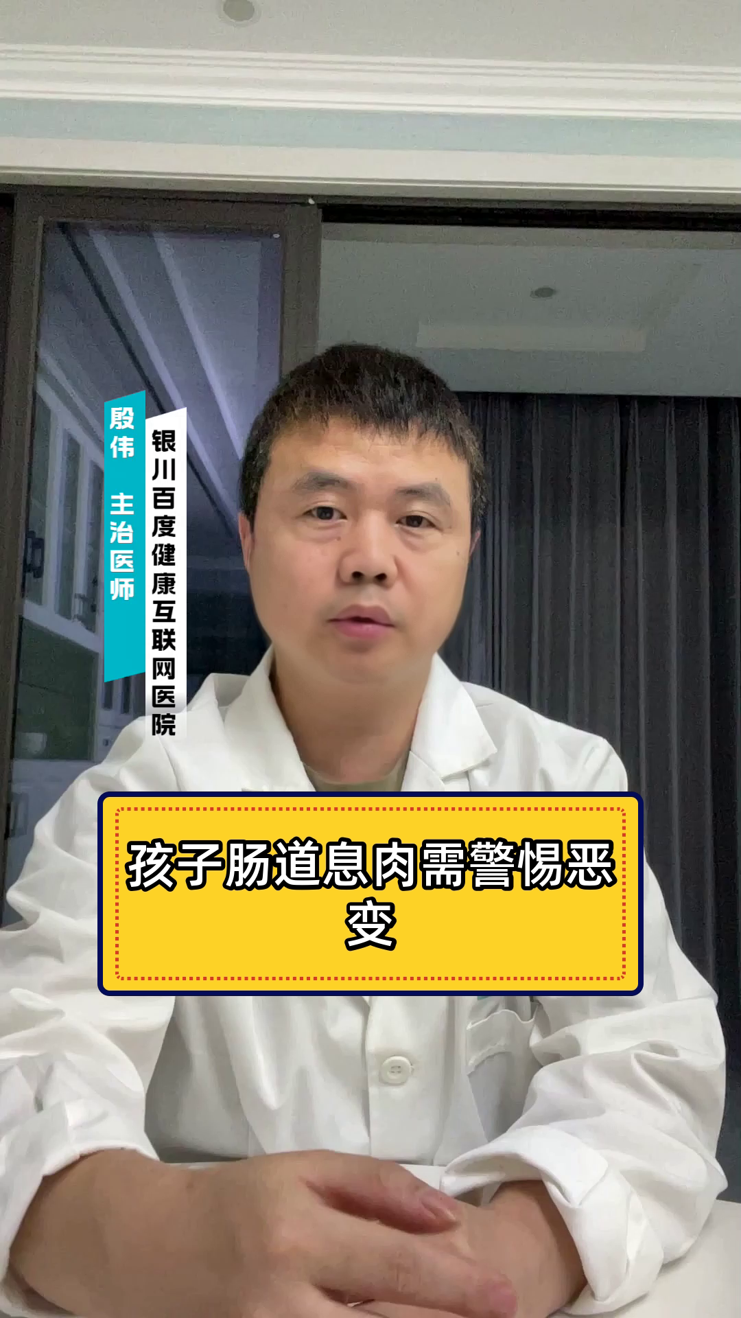 孩子肠道息肉需警惕恶变