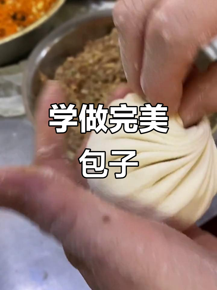 包子包法全揭秘,轻松学会这个慢动作技巧