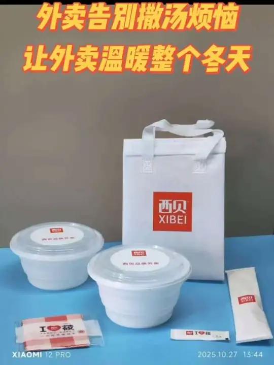 「告别撒汤烦恼|让外卖温暖整个冬天」君子风“可呼吸”打包碗重磅升级!一次性用品一次性餐盒一