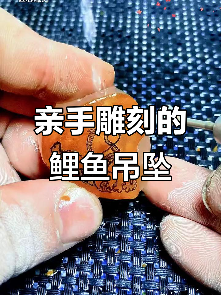 孝顺儿子送妈妈鲤鱼吊坠，背后藏着一段温情故事