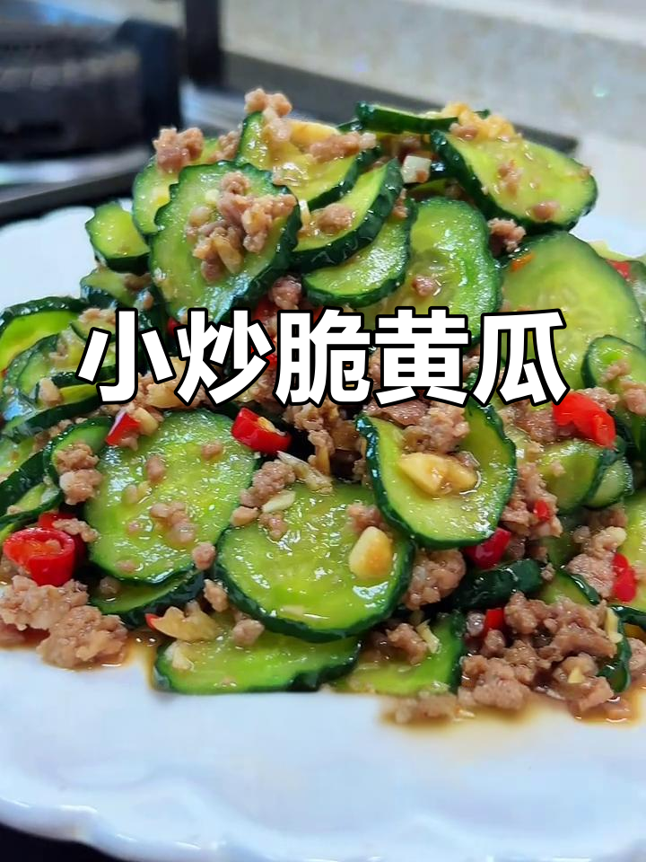 脆嫩黄瓜小炒,简单又下饭!