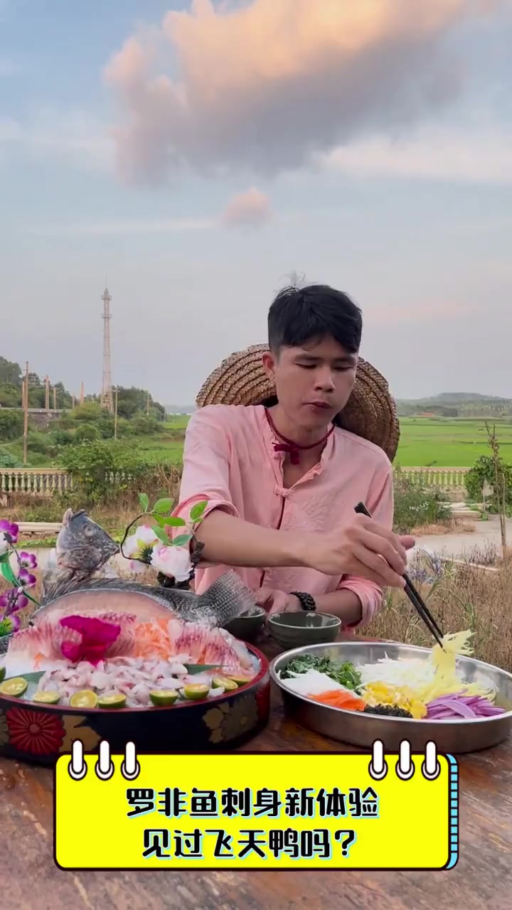 罗非鱼刺身新体验,见过飞天鸭吗?