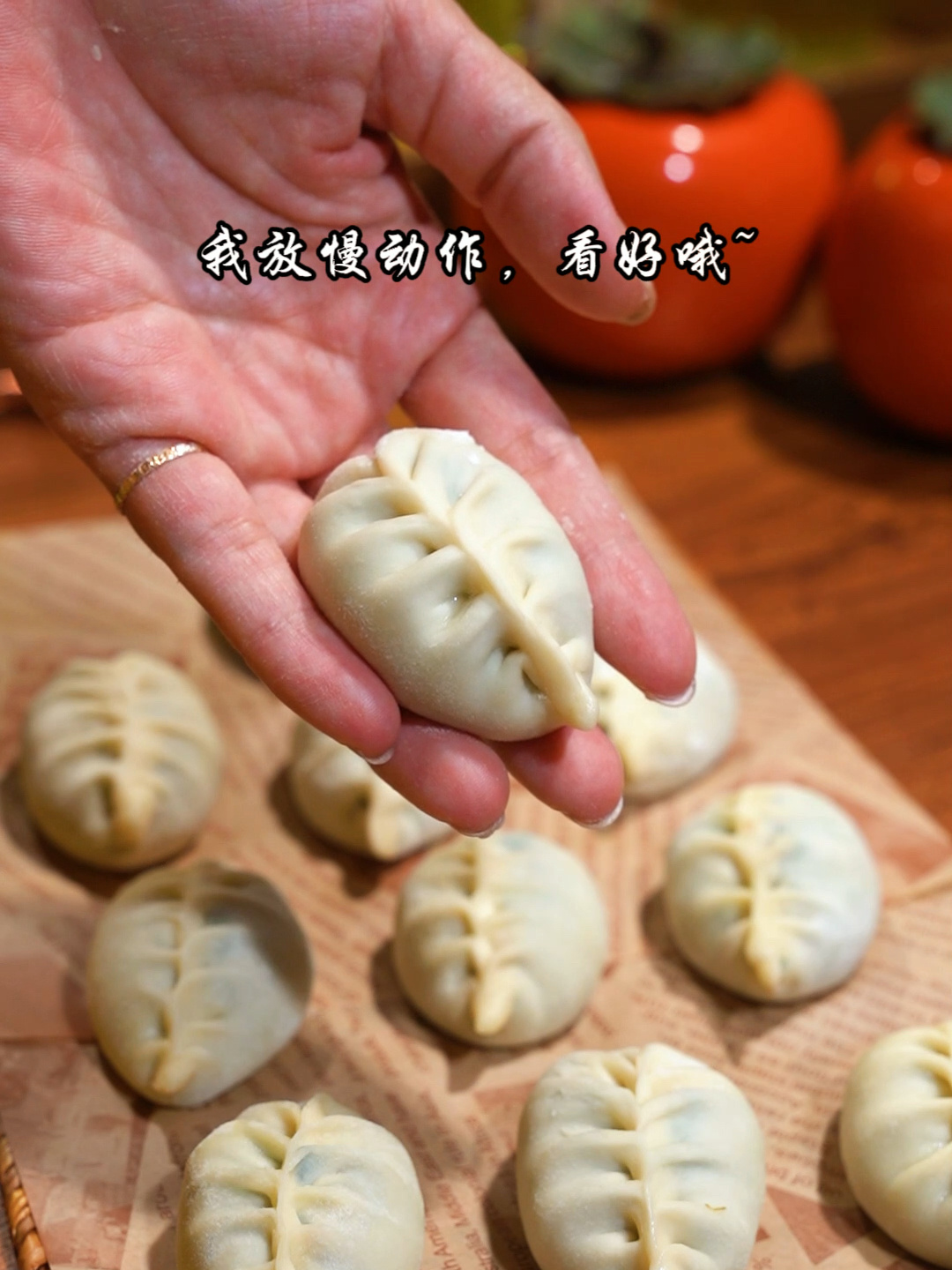 柳叶饺子慢动作包法