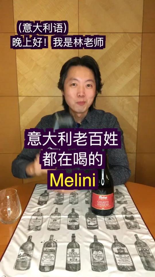 意大利托斯卡纳老百姓都在喝的酒—Melini Chianti 奇昂第干红 淘宝店铺:天使酒