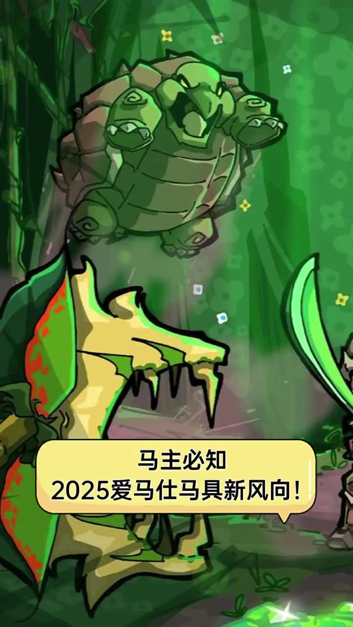马主必知,2025爱马仕马具新风向!