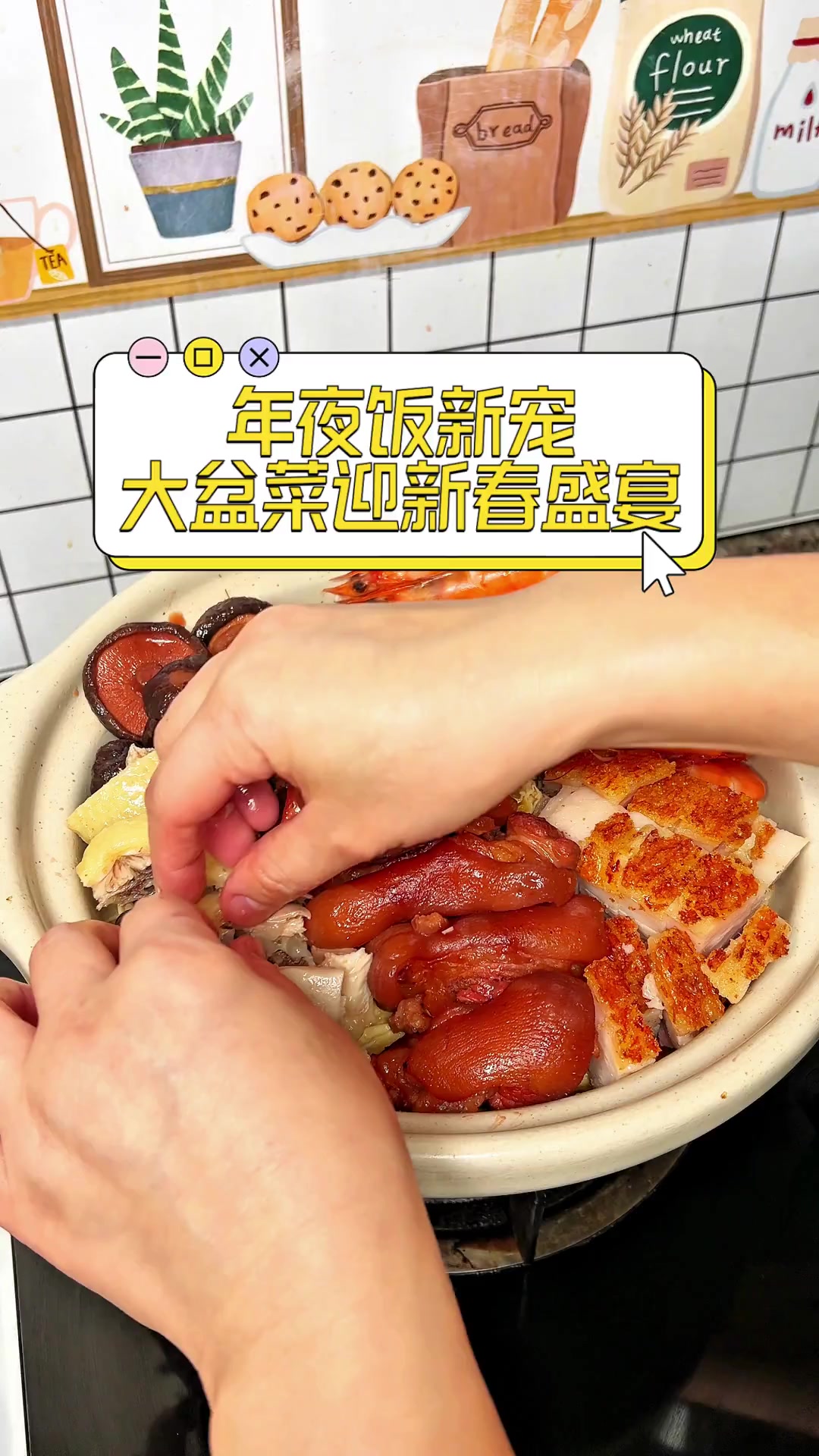 年夜饭新宠,大盆菜迎新春盛宴