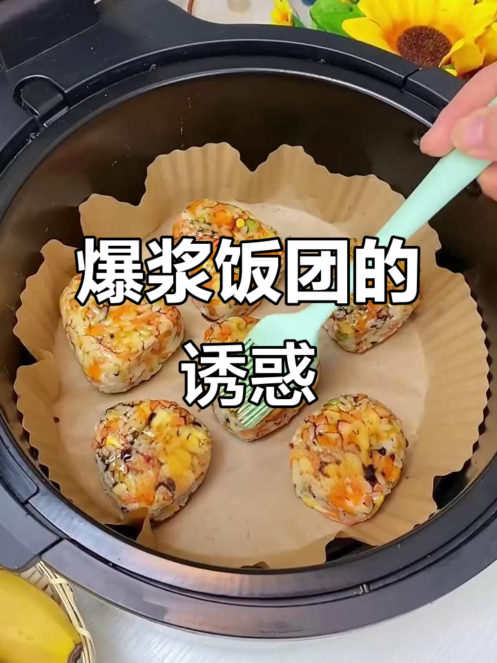 爆浆饭团,热乎乎拉丝,咬下去满口幸福!