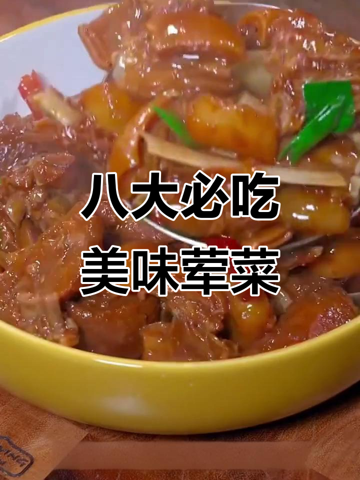 八道经典荤菜，姜母鸭、炖羊肉全搞定