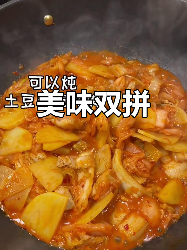 辣白菜炒土豆五花肉,番茄肥牛盖饭,超美味!