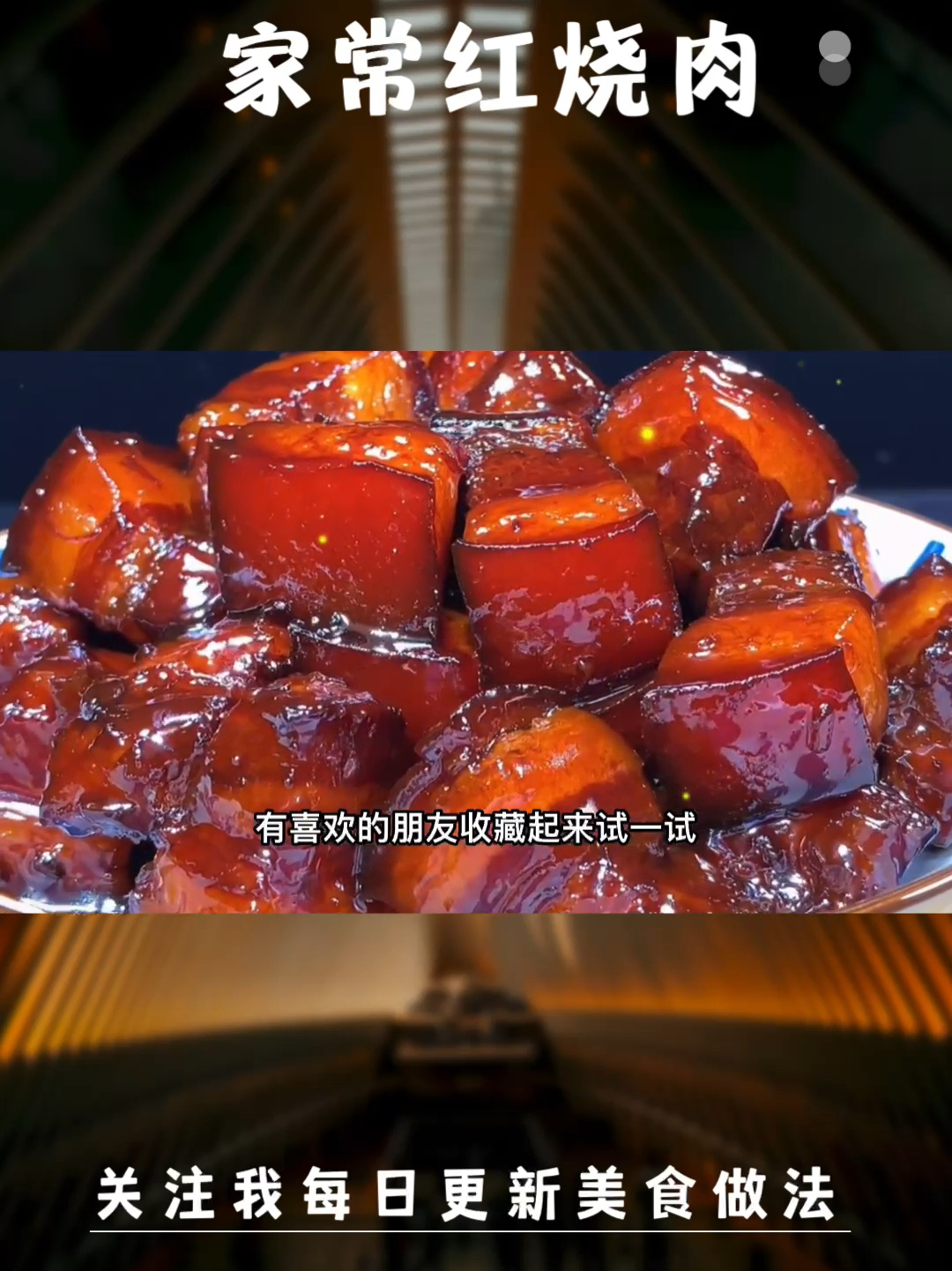 正宗的红烧肉做法,大厨教你详细步骤