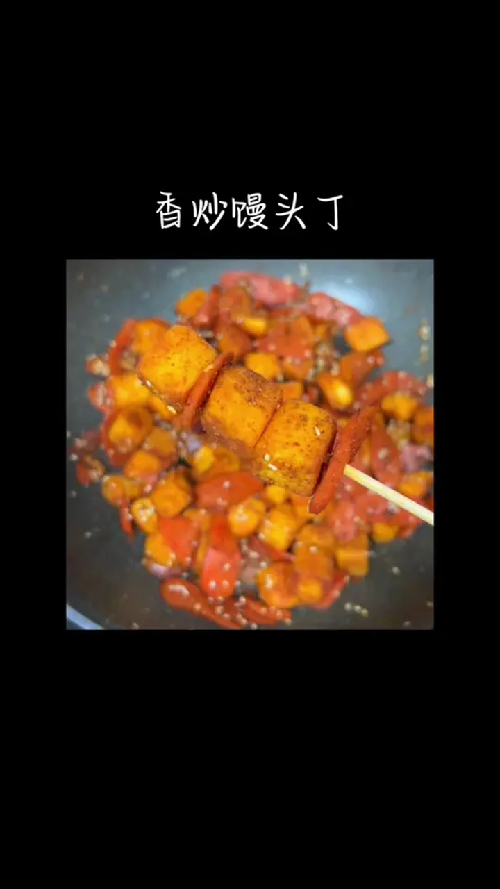 大馒头这样做真的比烤串还香