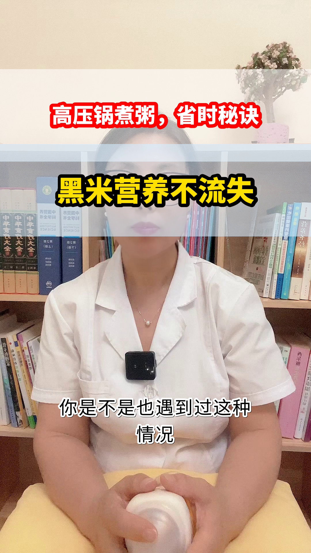 高压锅煮黑米粥,省时又营养