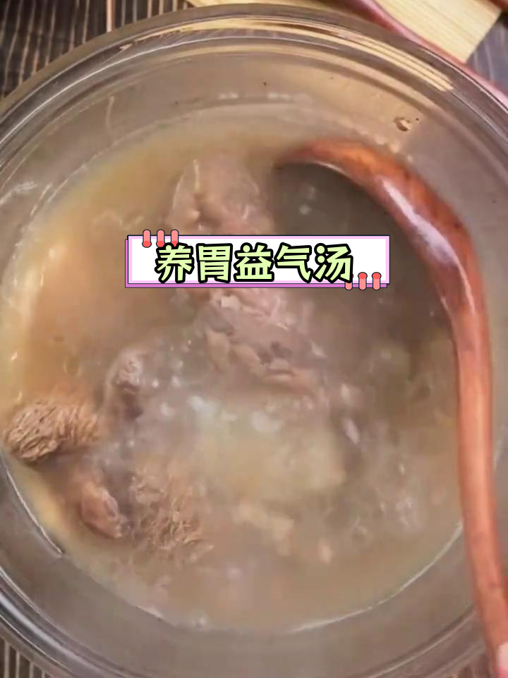 猴头菇淮山排骨汤,养胃又补气色