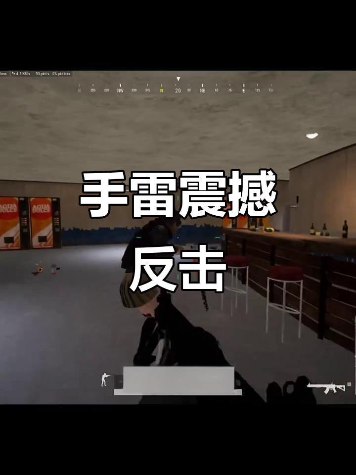 绝地求生:手雷与震爆弹的完美配合,轻松击败敌人