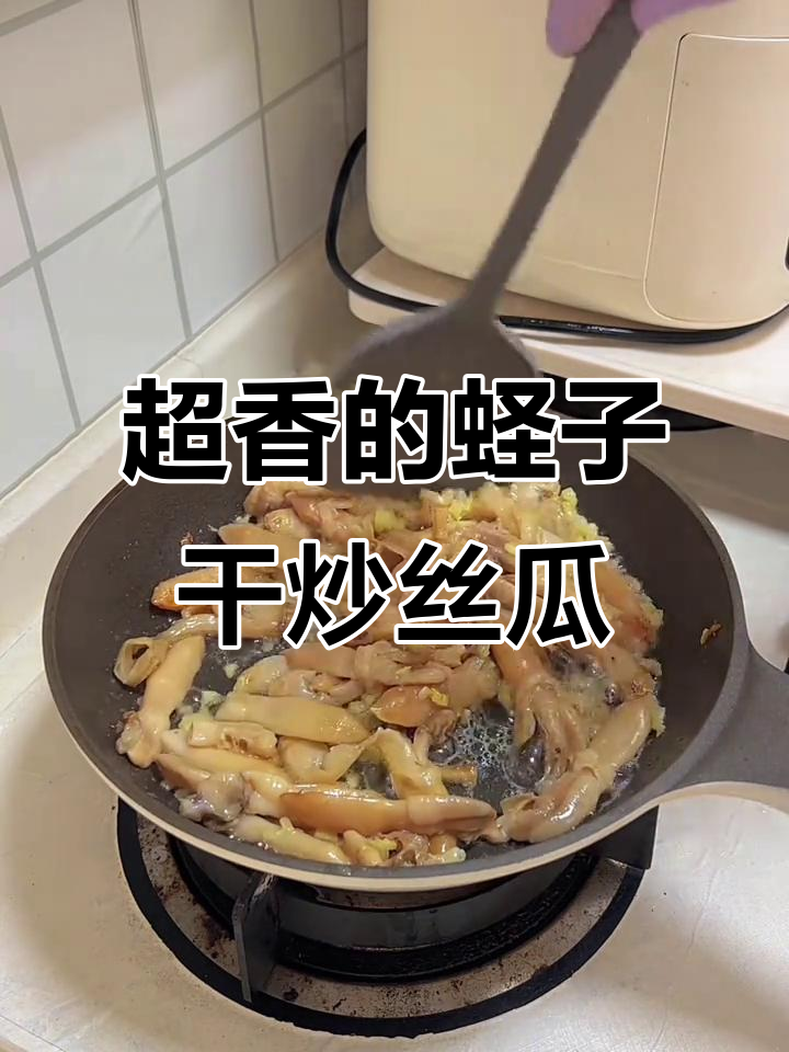 蛏子干炒丝瓜,家常做法超香!