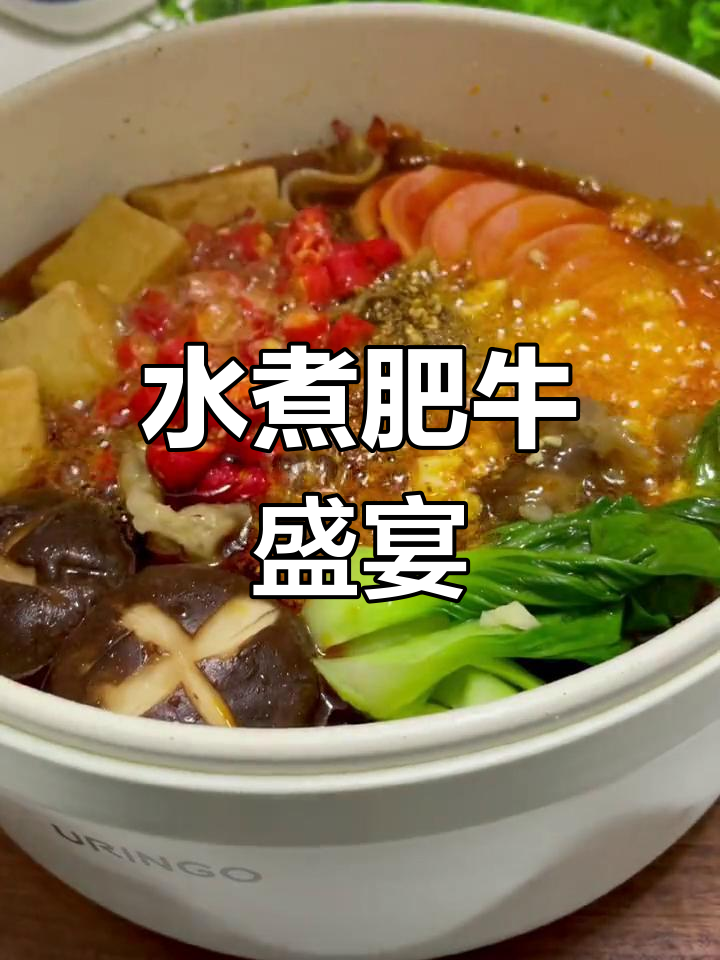 麻辣水煮肥牛,汤汁浓郁,辣味十足,拌饭吃绝配!