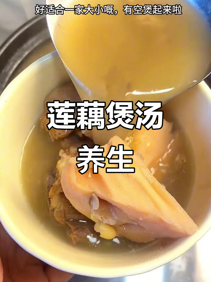 莲藕眉豆猪骨汤,滋阴养颜又健脾祛湿
