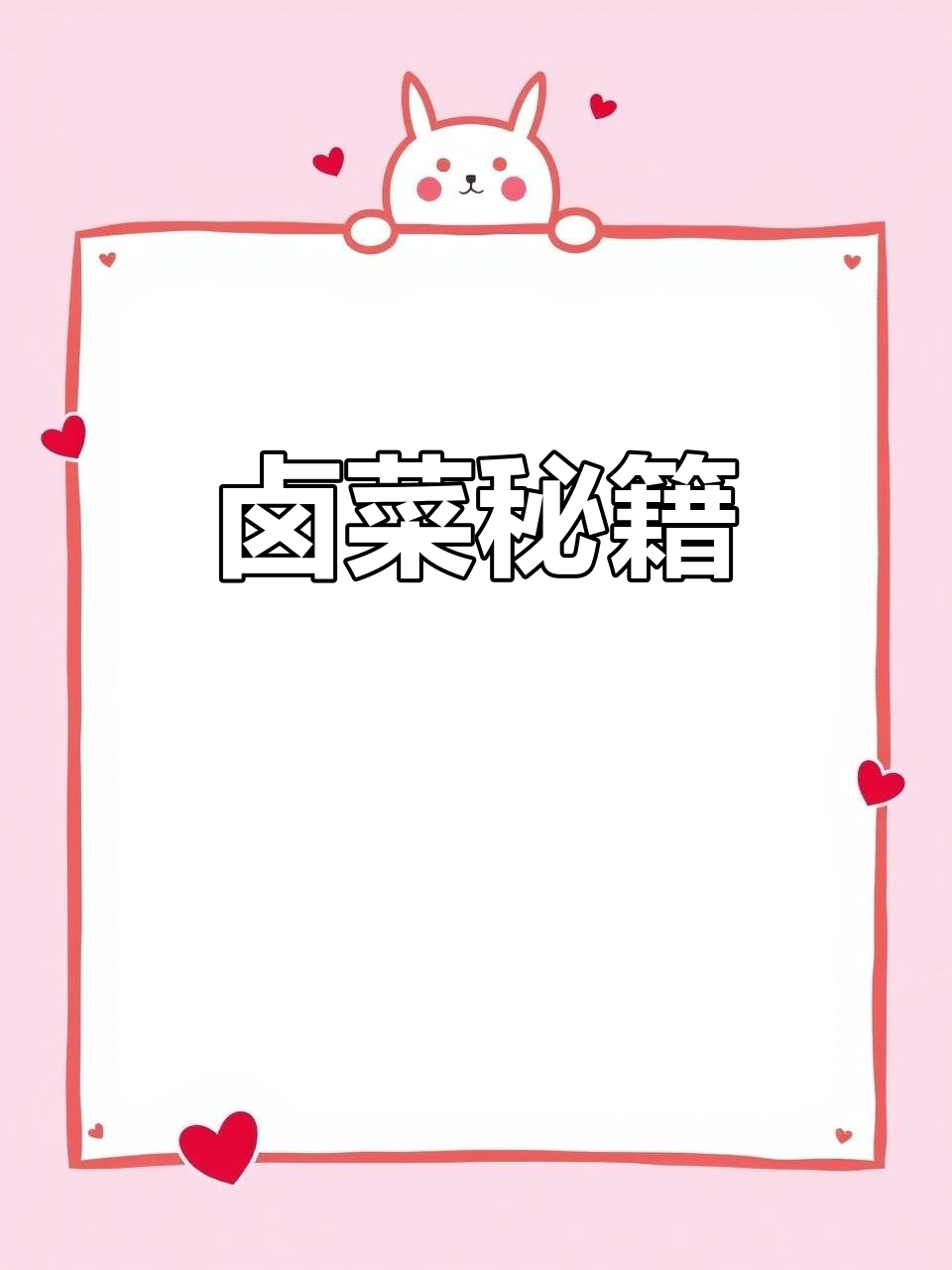 四川卤菜秘方大公开,牛肉香料配方独家分享!