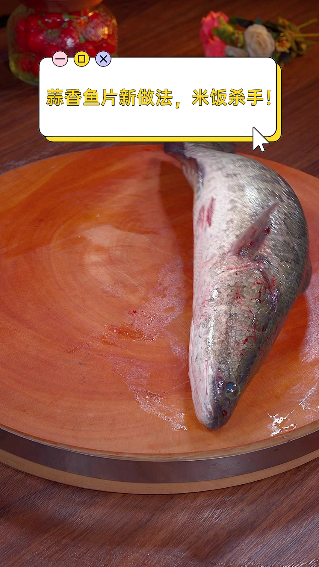 蒜香鱼片新做法，米饭杀手！
