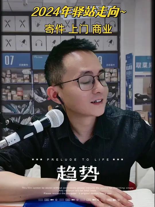 2024年菜鸟驿站趋势,转让还是转型,转型就是提升服务质量,增加寄件量,做好私域流量积累,