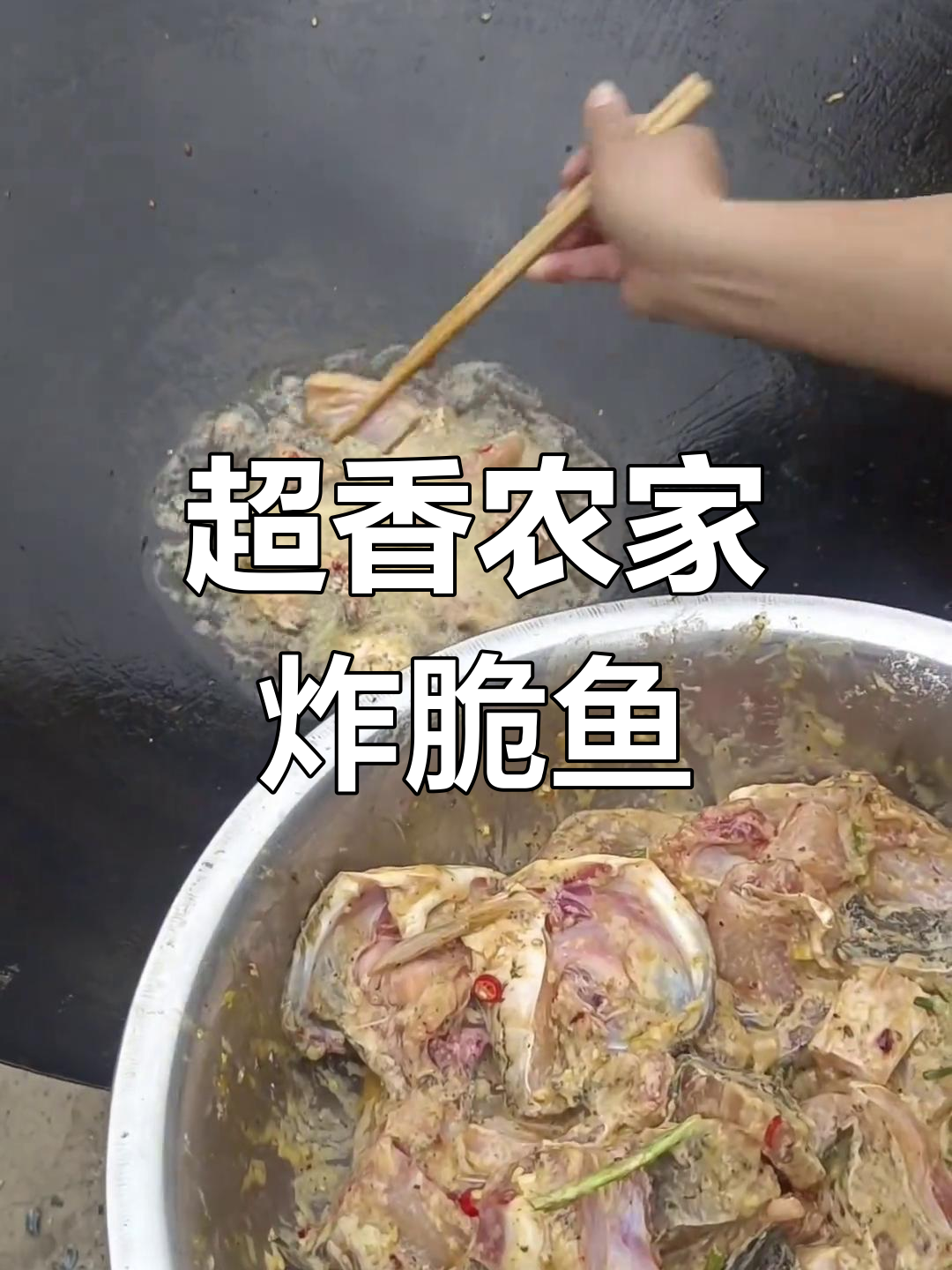云南农家炸脆鱼,外酥里嫩超下酒