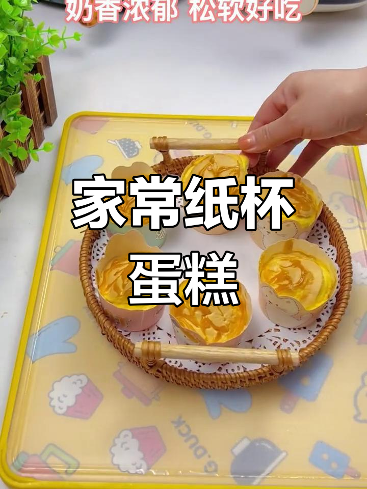 轻松做纸杯蛋糕,空气炸锅搞定