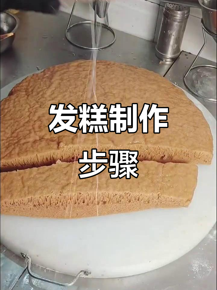 蜂洞发糕制作全流程：泡米、发酵，蒸制一步到位
