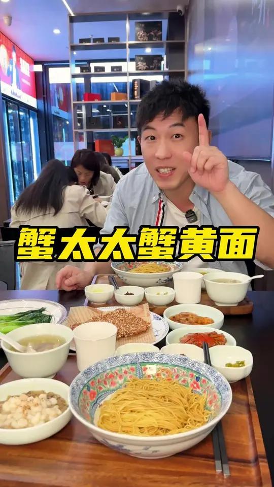从北京来上海吃蟹太太189双人餐太值了 蟹太太 蟹黄面 上海美食探店