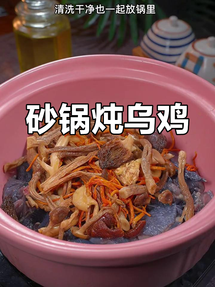 乌鸡汤炖法大揭秘,汤鲜味美又营养