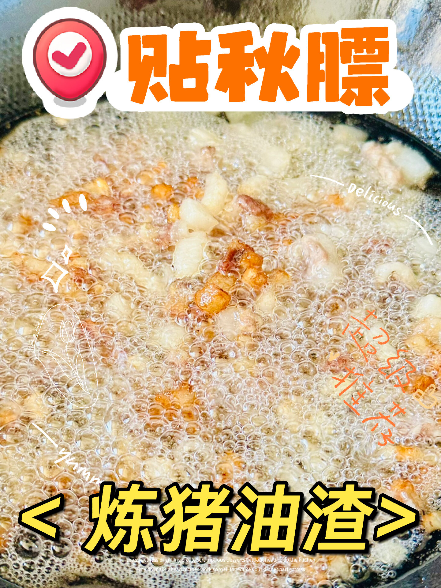 贴秋膘从炼猪油渣开始～自封家常版贵州脆哨
