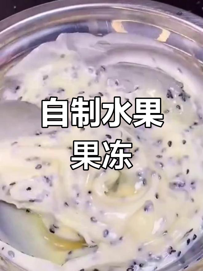 水果沙拉,年夜饭必备美味
