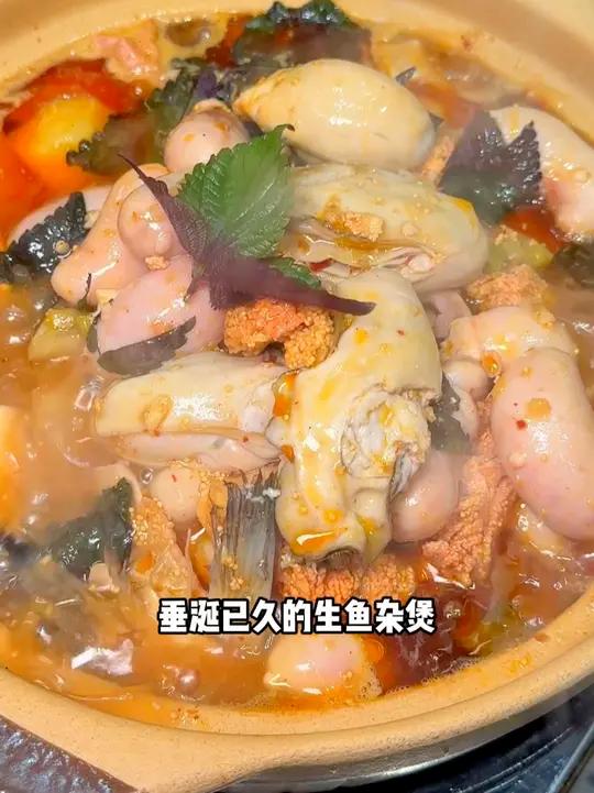 馋了好久的生鱼杂煲终于吃上了!