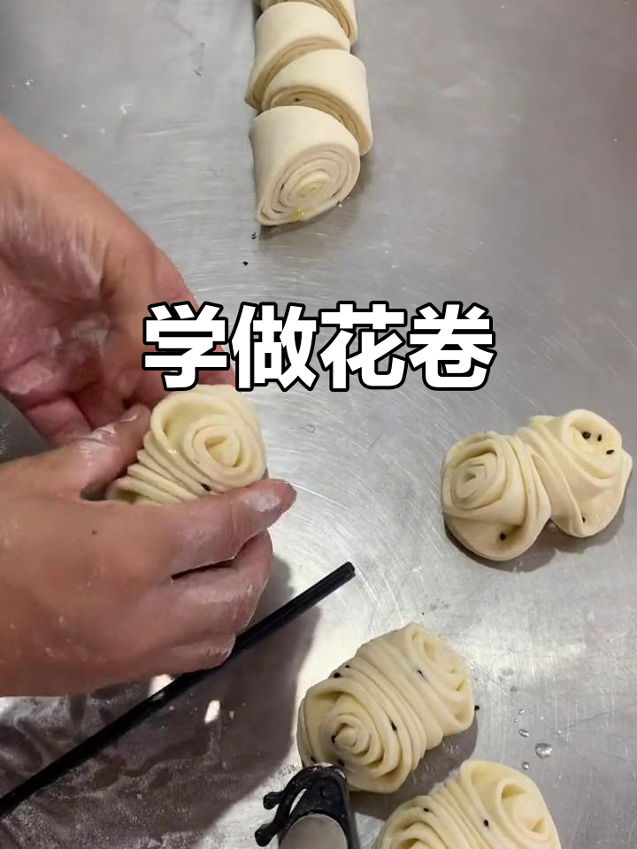 花卷制作大揭秘,教你花样面食的独特做法