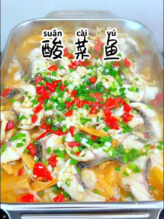 酸菜鱼 五一小长假可以给自己做上一顿美美的美食,酸菜鱼是个不错的选择