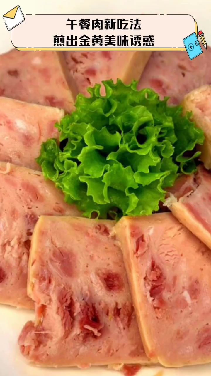 午餐肉新吃法,煎出金黄美味诱惑