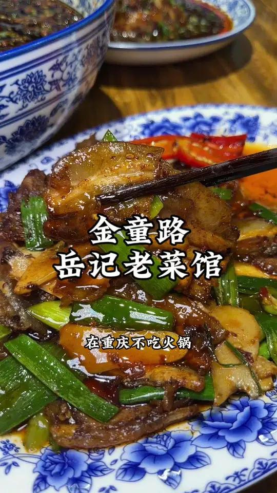 云南人爱吃的重庆家常菜馆！回锅肉巨香！