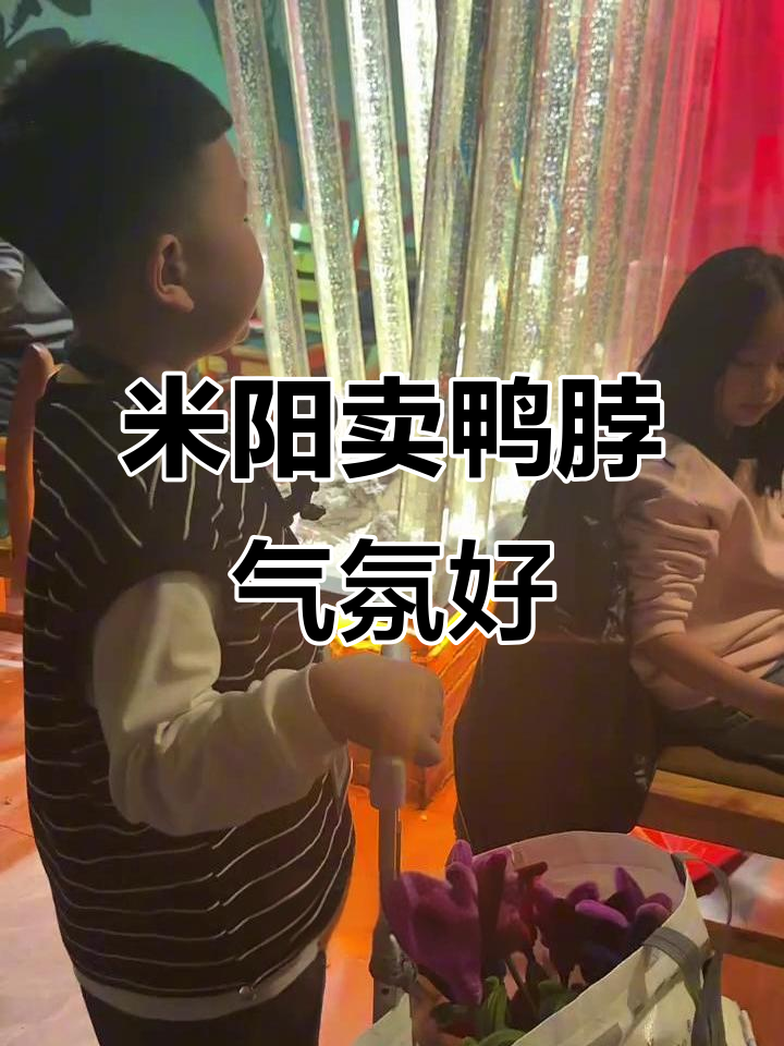 米阳卖鸭脖现场,氛围感满满!