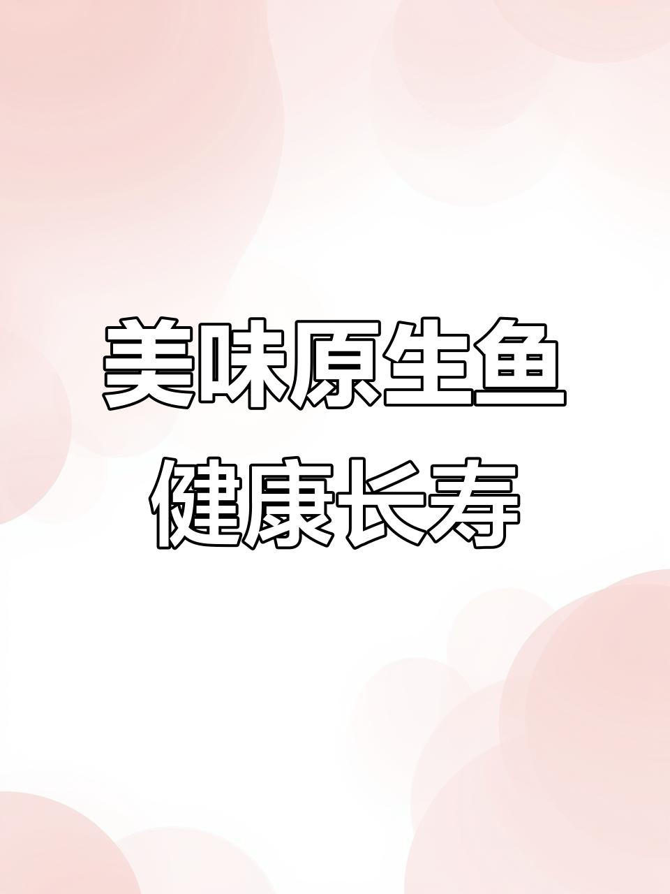 野生鲤鱼与鲫鱼肉质鲜美,烤青蛙和北虫更是下酒好菜