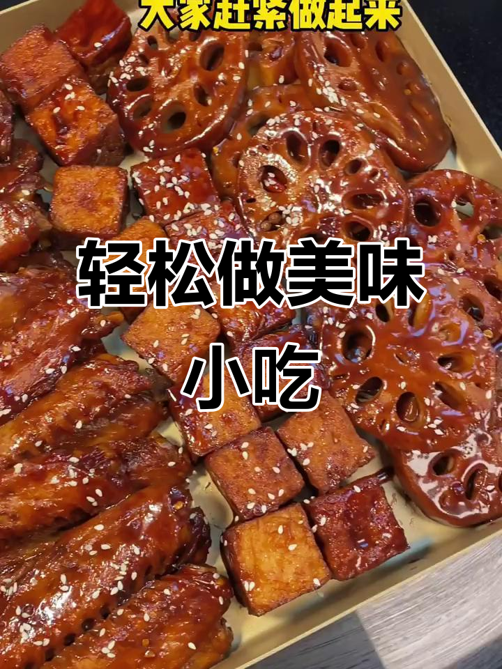 这个做法比周黑鸭还简单,味道超赞!