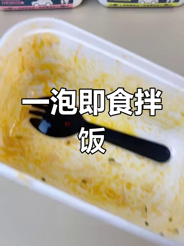 多种口味拌饭,软糯美味即享