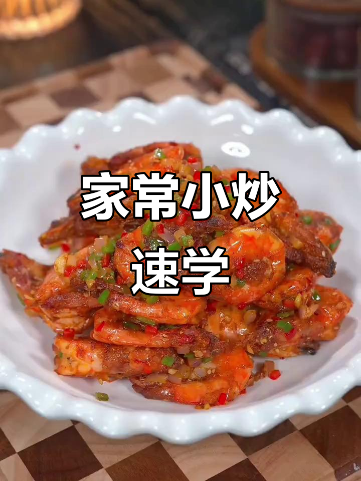 15道家常小炒,妈妈必学美味做法