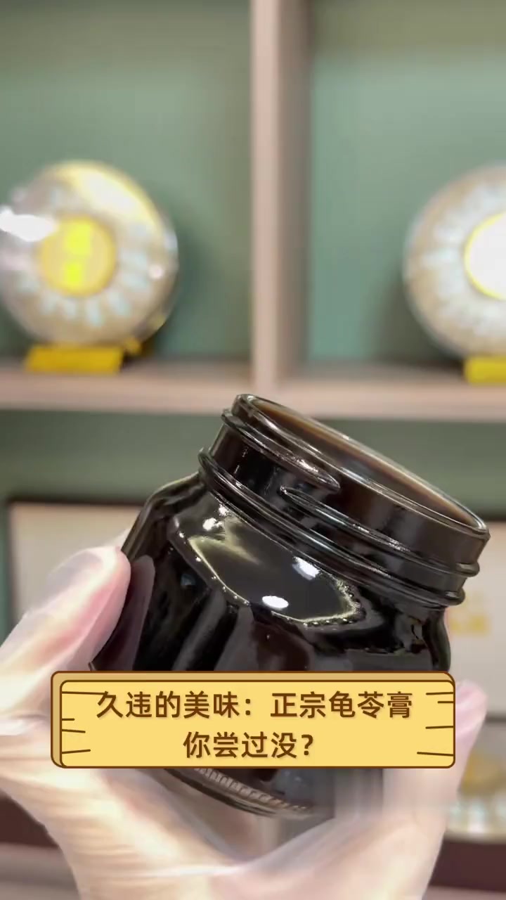 久违的美味:正宗龟苓膏,你尝过没?