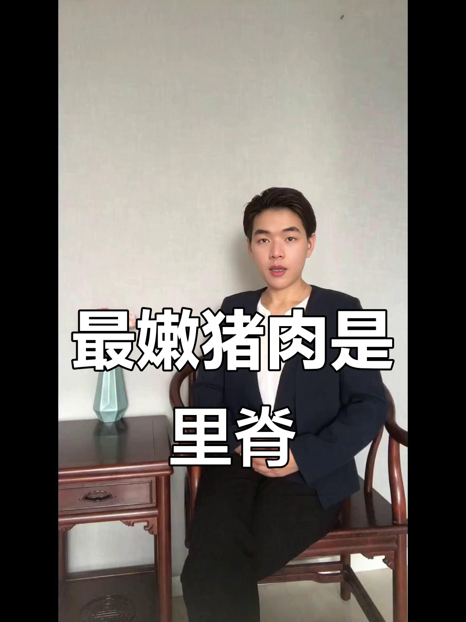 猪身上最嫩的里脊肉，你了解吗？