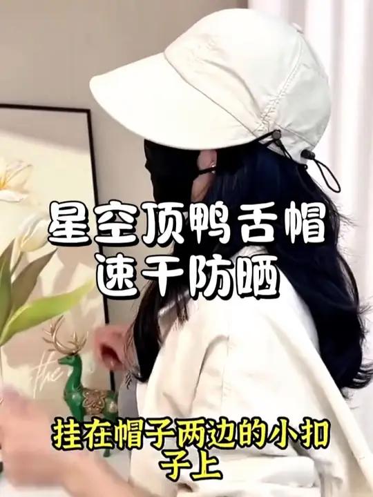 户外韩版空顶鸭舌帽,不挑脸型,遮阳又时尚 仙女必备