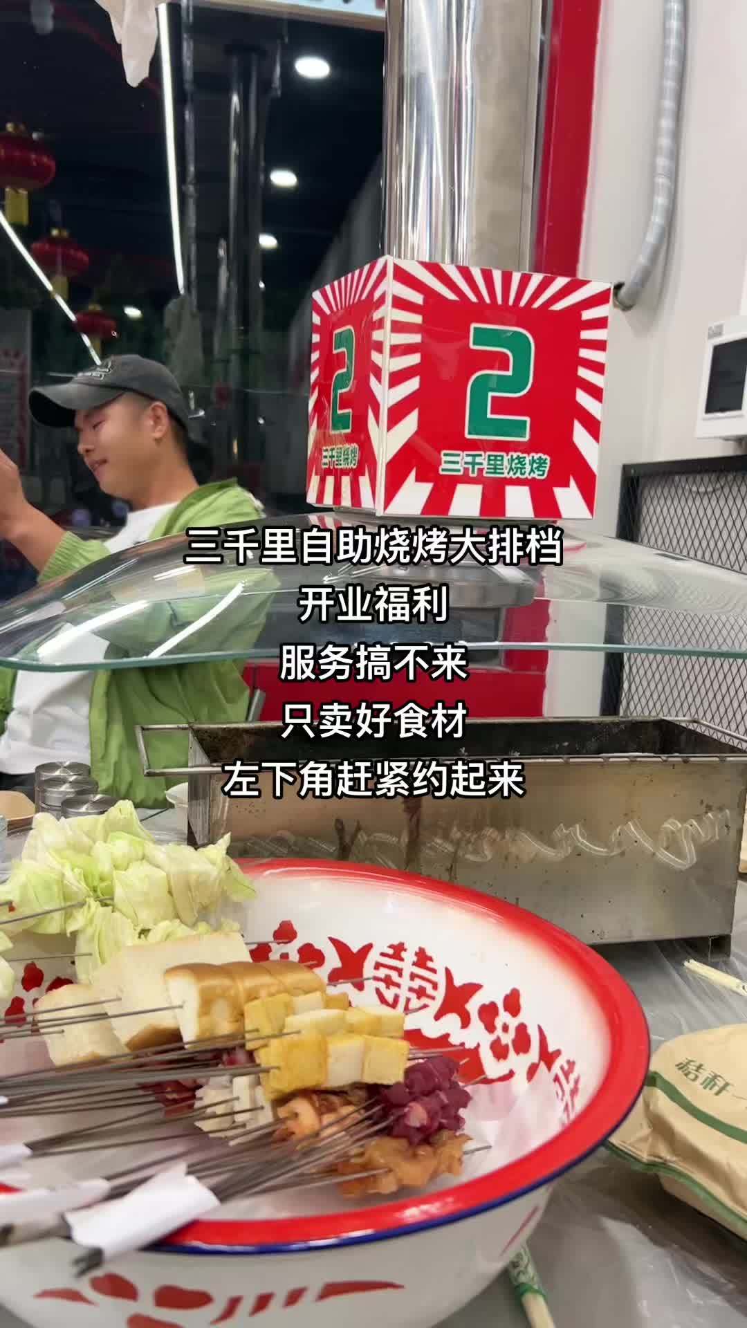 真的没想到博兴也有这么一家自助烧烤,他们的口号是服务搞不来,只卖好食材。人气爆棚 撸串儿约