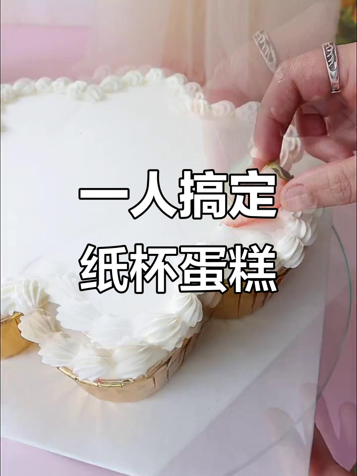 纸杯蛋糕轻松做,奶油草莓小老虎装饰超可爱