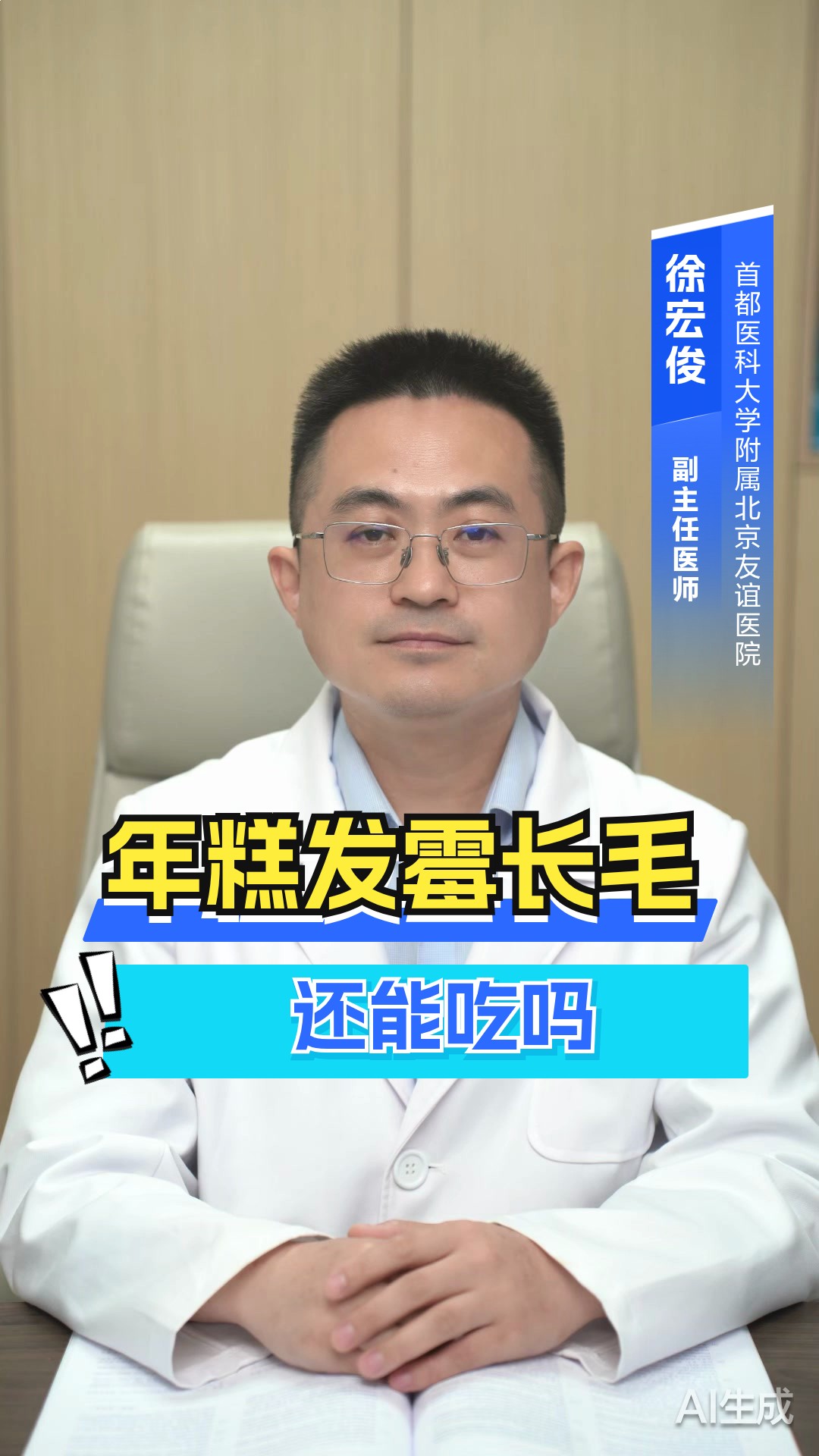 年糕长毛长霉点还可以吃吗